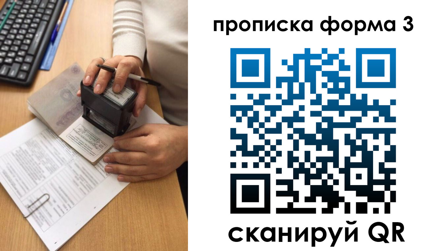 купить прописку в Усолье-Сибирском